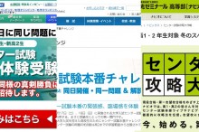 2015年度センター試験体験受験