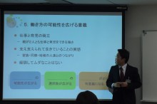 ダイバーシティ研修