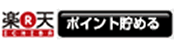 rakuten