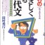 田村のやさしく語る現代文