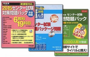 センターパック
