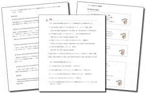 英作文添削講座