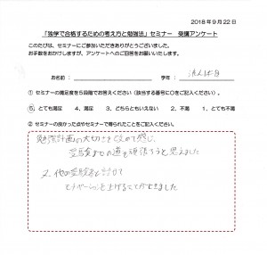 アンケート１