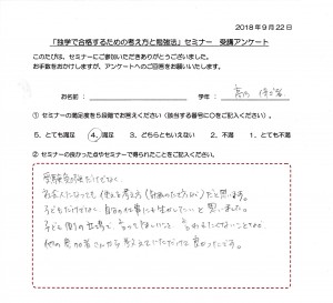 アンケート４